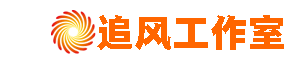 追风网络